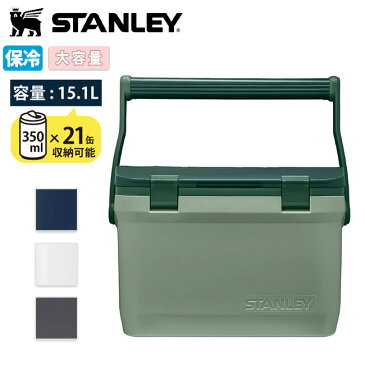 ●STANLEY スタンレー クーラーボックス 15.1L 01623 【新ラッチ/保冷/頑丈/キャンプ/アウトドア/釣り/レジャー】