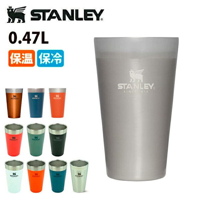 楽天Highball●STANLEY スタンレー スタッキング真空パイント 0.47L 02282 【炭酸 ビール 保冷 保温 アウトドア スポーツ観戦】