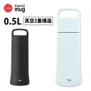 クーポン配布中●THERMO MUG サーモマグ Core Bottle コアボトル CR19-50 【アウトドア 水筒 スポーツ オフィス】