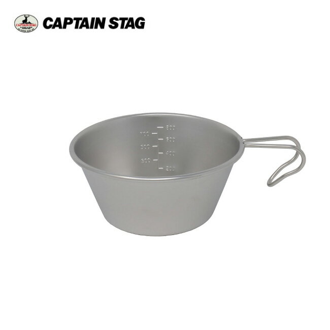 【エントリーでP10倍●9日20:00～16日1:59まで】●【まとめ買いクーポン配布中】CAPTAIN STAG キャプテンスタッグ ステンレス ビッグシェラカップ 1.0L UH-28 【調理 計量 アウトドア キャンプ】