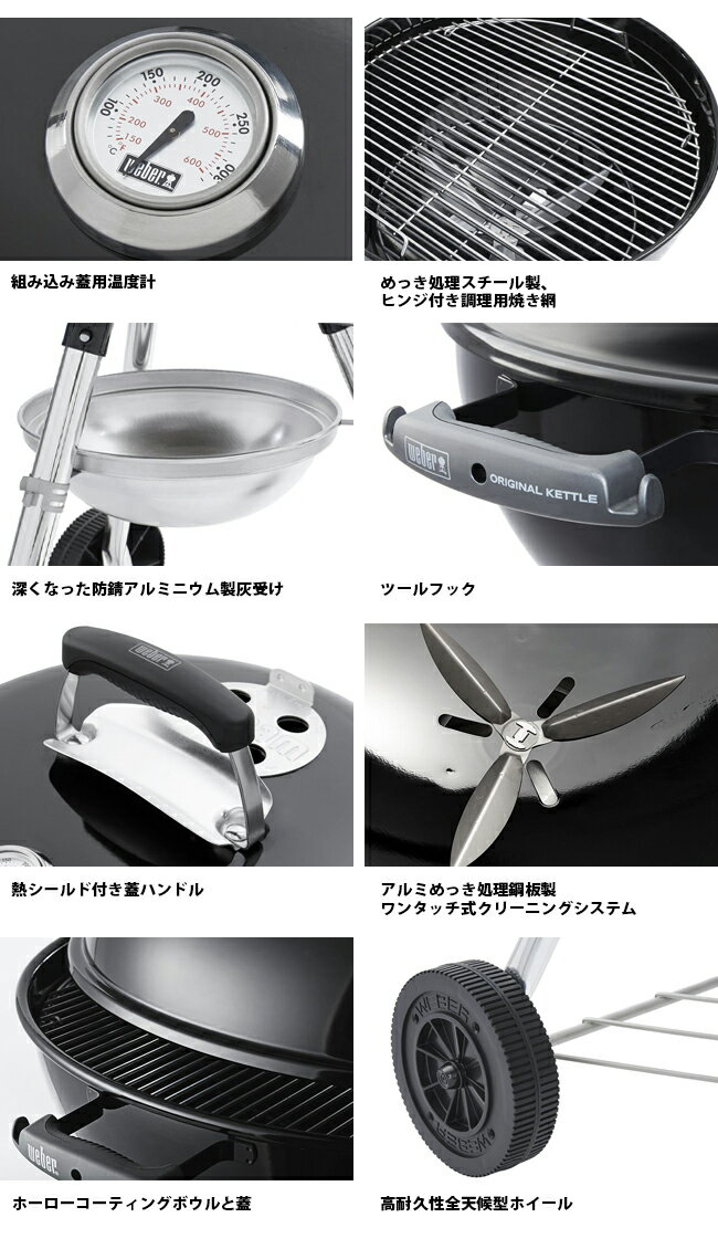 【9日20時〜16日1時59分限定クーポン配布中】●Weber ウェーバー オリジナルケトル ...
