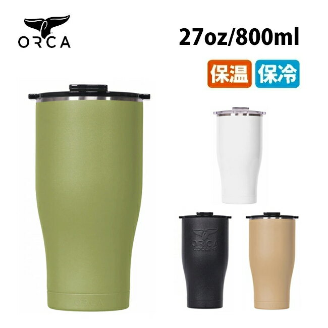 【エントリーでP10倍●9日20:00～16日1:59まで】●【まとめ買いクーポン配布中】ORCA オルカ Chaser 27oz チェイサー ORCCHA27 【タンブラー アウトドア キャンプ ドリンク 水筒】