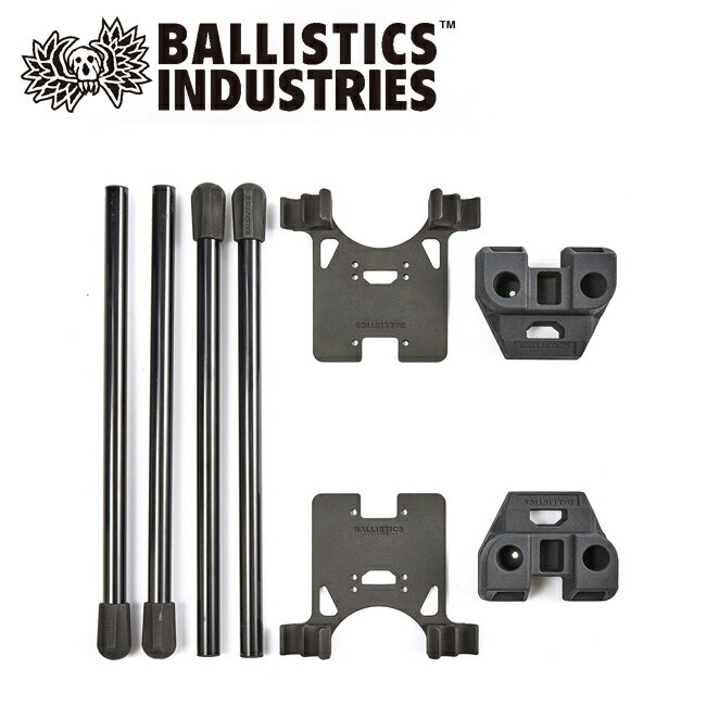 ●Ballistics バリスティクス SBS KIT（SKATE BOARD STOOL KIT） スケートボードスツールキット BSA-1901 【パーツ テーブル 椅子 チェア アウトドア キャンプ】