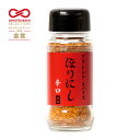 TVで紹介!●アウトドアスパイス ほりにし辛口 【 アウトドア キャンプ BBQ 調味料 料理 】