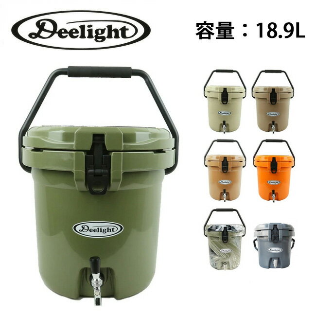 【8/4-11お買い物マラソン限定★ポイント5倍】●Deelight ディーライト Ice Bucket アイスバケツ 5ガロン ステンレス蛇口 【クーラーボックス/ウォータージャグ/保冷/アウトドア/キャンプ】