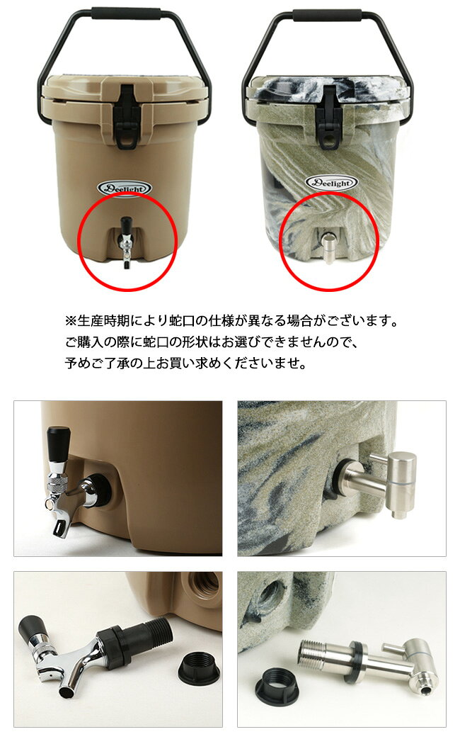 【8/4-11お買い物マラソン限定★ポイント5倍】●Deelight ディーライト Ice Bucket アイスバケツ 5ガロン ステンレス蛇口 【クーラーボックス/ウォータージャグ/保冷/アウトドア/キャンプ】通販格安セール情報 楽天 通販