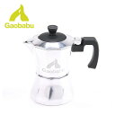 ●Gaobabu ガオバブ 直火型エスプレッソ・コーヒーメーカー(収納袋付き) 【カフェ キャンプ アウトドア】