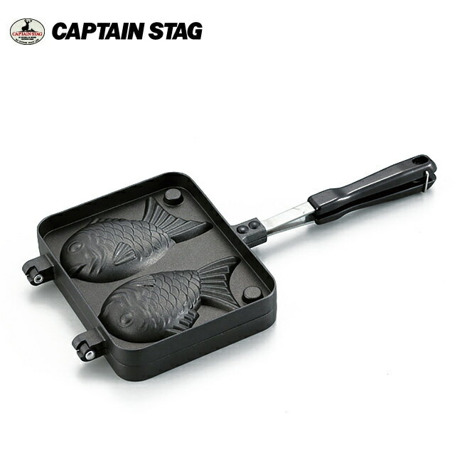 ●CAPTAIN STAG キャプテンスタッグ キャスト アルミたい焼き器 UG-3008 