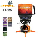 ●JETBOIL ジェットボイル ミニモ 1824381 【クッカー/バーナー/コンパクト/日本正規品】