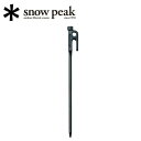 ●Snow Peak スノーピーク ソリッドステーク30 R-103 【ペグ テント タープ アウトドア】