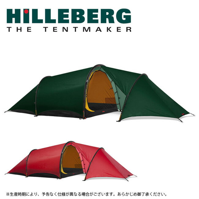 ●HILLEBERG ヒルバーグ Anjan 3 GT 2.0 アンヤン 12770193 【テント アウトドア キャンプ】