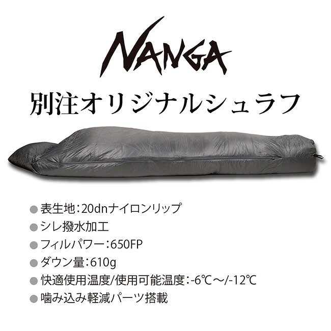 ●NANGA ナンガ NANGA Original Schlaf 610 オリジナルシュラフ レギュラー 【 アウトドア キャンプ 登山 コンパクト ダウン 軽量 マミー型 寝袋 スリーピングバッグ 防災 羽毛 オールシーズン 】 highball-10259186 Highball サンプル画像2