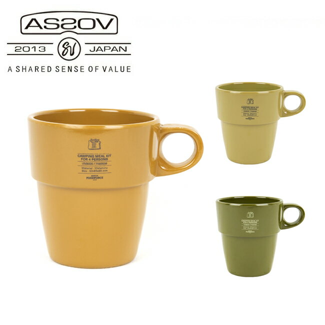 ●AS2OV アッソブ FOOD FORCE CAMPING MEAL MUG フードフォースキャンピングミールマグ UNB005-17060038..