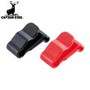 ●CAPTAIN STAG キャプテンスタッグ シェラカップクリップ2P(ブラック&レッド) UH-3016 【アウトドア キャンプ BBQ 目印】【メール便・代引き不可】