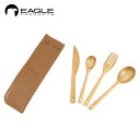 ●EAGLE Products イーグルプロダクツ Wooden Cutlery Set ウッデンカトラリーセット LF50 【アウトドア スプーン フォーク ナイフ キャンプ】【メール便・代引不可】