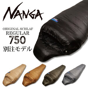 ●NANGA ナンガ NANGA Original Schlaf 750 オリジナルシュラフ レギュラー 【アウトドア/キャンプ/登山/コンパクト/ダウン/軽量/マミー型/寝袋/スリーピングバッグ/防災】