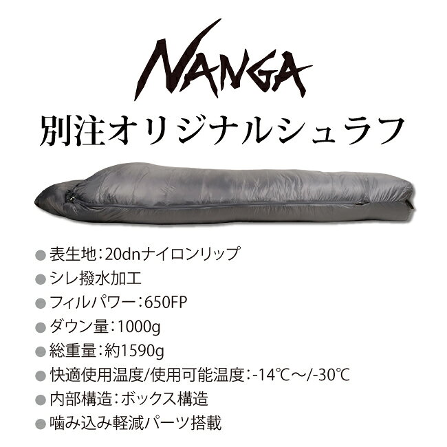 ●NANGA ナンガ NANGA Original Schlaf 1000 オリジナルシュラフ レギュラー 【アウトドア キャンプ 登山 コンパクト ダウン 軽量 マミー型 寝袋 スリーピングバッグ 防災】 highball-10260176 Highball サンプル画像2