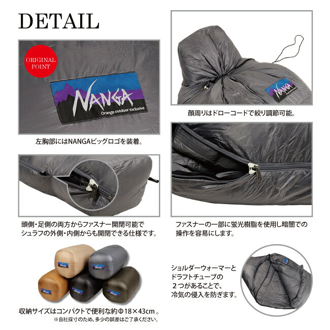 ●NANGA ナンガ NANGA Original Schlaf 1000 オリジナルシュラフ レギュラー 【アウトドア キャンプ 登山 コンパクト ダウン 軽量 マミー型 寝袋 スリーピングバッグ 防災】 highball-10260176 Highball サンプル画像3