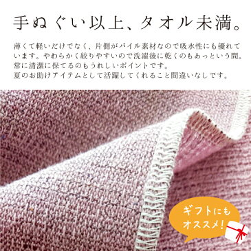 【9/4〜11スーパーSALE限定★ポイント5倍&100円クーポン】MOKU モク MOKUハンカチ 【ハンドタオル/コンパクト/プレゼント/プチギフト/スポーツ/アウトドア】【メール便・代引不可】