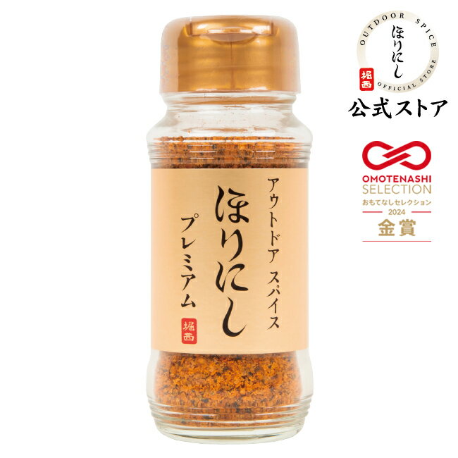 【公式】S&B セレクトスパイスレッドベル＆ハーブミックス100g業務用 エスビー食品 公式 スパイス ハーブ SELECT SPICE 製菓 製パン