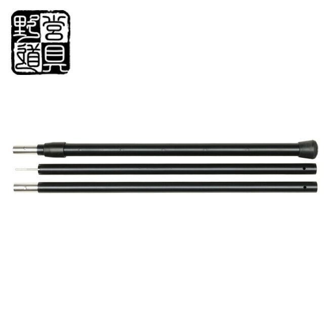 【限定クーポン配布中!】●野営道具 伸縮タープポール2.5R Black KO-TP004 【テント アクセサリー アウトドア】