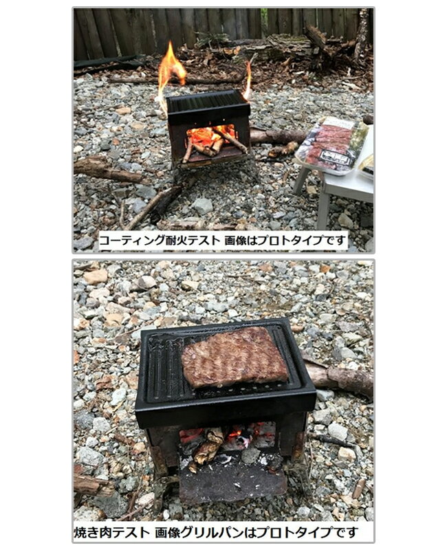 ●笑's B-6君専用 耐熱コーティング加工 グリルパン SHO-002-06 【キャンプ/料理/アウトドア】