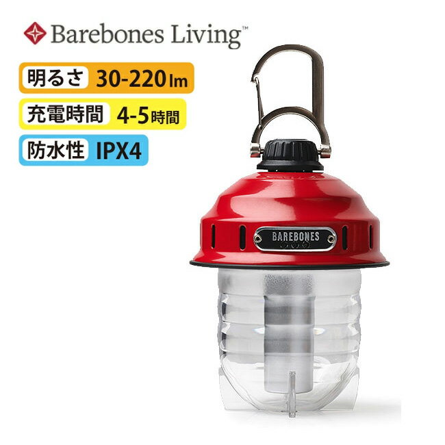 ●Barebones Living ベアボーンズリビング ビーコンライトLED 2.0 Red 20230005 【国内正規品/ライト/ランタン/LED/アウトドア/キャンプ】