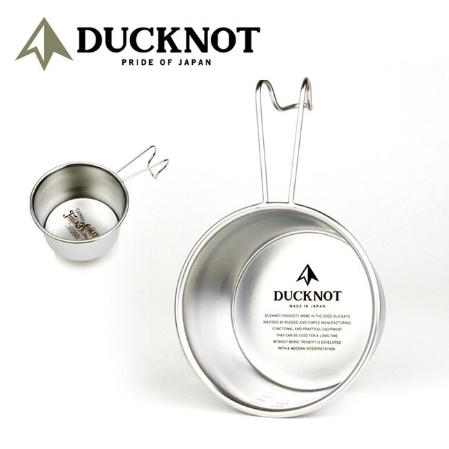 【4日20時〜11日1時59分限定クーポン配布中！】●DUCKNOT ダックノット シェラカップ深型 721244/721245 【多用途 キャンプ 調理 アウトドア】