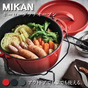 MIKAN ミカン ホーローダッチオーブン 【鍋 万能 料理 調理 キャンプ アウトドア】
