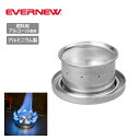 ●EVERNEW エバニュー BLUENOTEstove set ブルーノートストーブセット EBY639 【バーベキュー サイドバーナー式 アルコール】