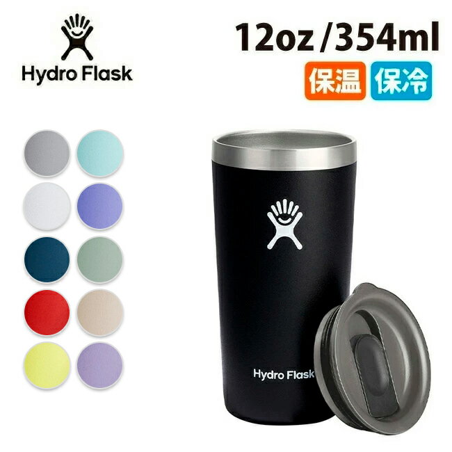 楽天Highball●Hydro Flask ハイドロフラスク 12oz All Around Tumbler オールアラウンドタンブラー 890116 【ボトル コップ アウトドア】