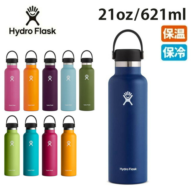 ハイドロフラスク マグボトル ●Hydro Flask ハイドロフラスク 21 oz Standard Mouth HYDRATION 5089014/890012 【ボトル 水筒 アウトドア】