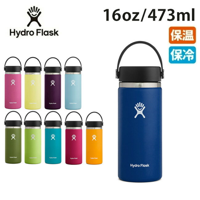 ハイドロフラスク 水筒 【まとめ買いクーポン配布中】●Hydro Flask ハイドロフラスク 16 oz Wide Mouth HYDRATION 5089022/890015 【ボトル 水筒 アウトドア】