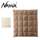 ●NANGA ナンガ DOWN DUVET DOUBLE DX(TRAPEZOID) ダウンデュベットダブルデラックス(トラぺゾイド)【スペイン産ホワイトダックダウン90％/河田フェザー/高品質ダウン/ダブル（190cm×210cm）/掛布団/羽毛ふとん/暖かい】