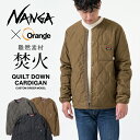 ●NANGA ナンガ 別注モデル 焚火 QUILT DOWN CARDIGAN キルトダウンカーディガン 【アウター インナーダウン 防寒 アウトドア キャンプ たきび タキビ 焚き火 難燃】