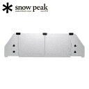 ●Snow Peak スノーピーク テーブルトップアーキテクトウィンドスクリーン CK-301 