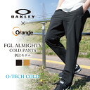 ●OAKLEY オークリー 別注 FGL ALMIGHTY COLD PANTS オールマイティーコールドパンツ FOA405366 