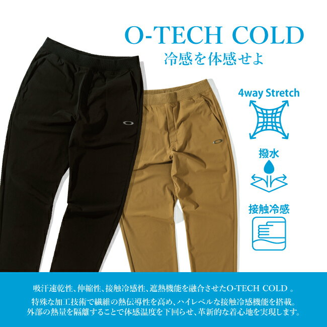 【エントリーでP10倍●11日1:59まで】OAKLEY オークリー 別注 FGL ALMIGHTY COLD PANTS オールマイティーコールドパンツ FOA405366 【 ボトムス メンズ アウトドア 】【メール便・代引不可】