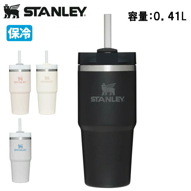 スタンレー マグボトル 【エントリーでP10倍●9日20:00～16日1:59まで】●【まとめ買いクーポン配布中】STANLEY スタンレー H2.0 真空クエンチャー 0.41L 10828 【タンブラー マグボトル ステンレス アウトドア 保温 保冷】