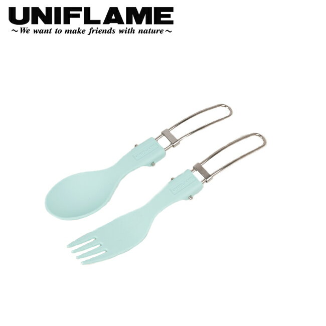 Spoon, Fork - 【9日20時〜16日1時59分限定クーポン配布中】●UNIFLAME ユニフレーム カラカト パステルブルー 668825 【食器 スプーン フォーク キャンプ アウトドア 料理】【メール便・代引不可】