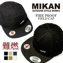 ●Mikan ミカン FIRE PROOF FIELD CAP ファイアープルーフフィールドキャップ 7005FS-JPLT/6502FS-JPLT 【帽子 難...