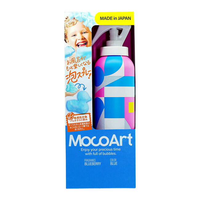 【9日20時〜16日1時59分限定クーポン配布中】●MocoArt モコアート フォーミングスプレー 【お風呂 プール おもちゃ 泡 水遊び】 2