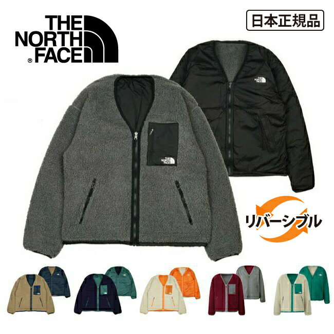 ノースフェイス カーディガン メンズ ●THE NORTH FACE ノースフェイス Reversible Extreme Pile Cardigan リバーシブルエクストリームパイルカーディガン NP72334 【ジャケット アウター メンズ アウトドア 日本正規品】