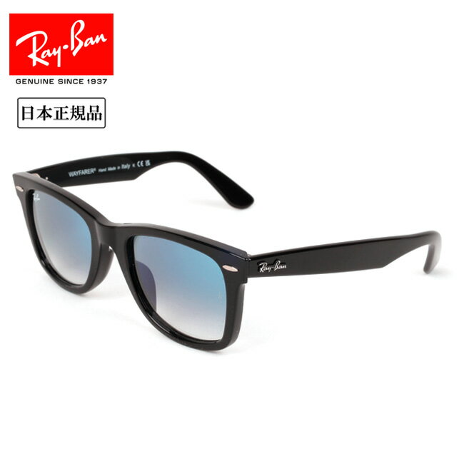 ●Ray-Ban レイバン ORIGINAL WAYFARER CLASSIC オリジナルウェイファーラークラシック RB2140F 901/3F 52 日本正規品 サングラス ローブリッジフィット 木村拓哉 キムタク着用モデル