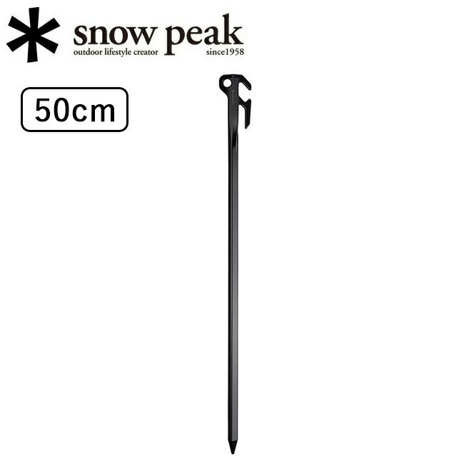 【限定クーポン配布中!】●Snow Peak スノーピーク ソリッドステークデルタ 50 R-405 【ペグ 鍛造 テント タープ アウトドア】