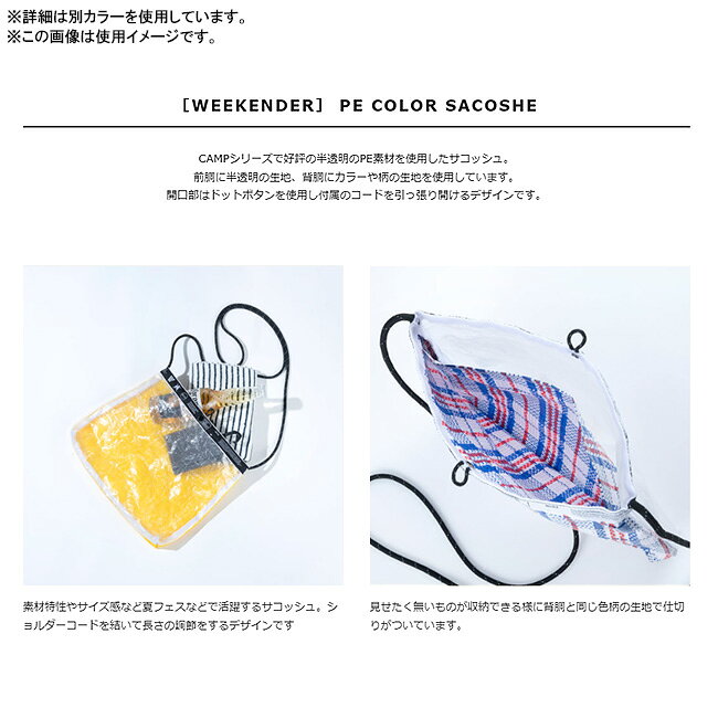 Highballの●WEEKEND(ER) ウィークエンダー PE COLOR SACOSHE カラーサコッシュ 79123 【コンパクト カバン アウトドア 半透明】【メール便・代引不可】｜アングル3