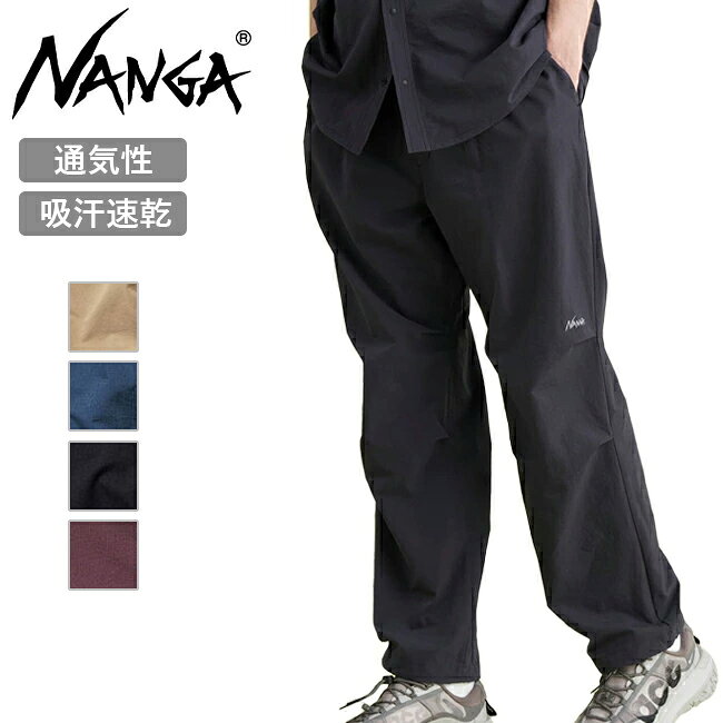 ●NANGA ナンガ DotAir COMFY PANTS ドットエアーコンフィーパンツ NW2411-1I902 【 ボトムス ロングパンツ 吸汗速乾 】