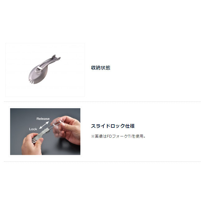 【クーポン配布】●UNIFLAME ユニフレーム ちびレンゲ先割れTi 662274 【フォーク ...
