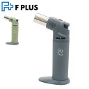 ●F PLUS エフプラス マルチなバーナーライター 【アウトドア キャンプ 着火器 コンパクト】