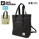 ●Jack Wolfskin ジャックウルフスキン THIRTY FIVE CANS 2IN1 サーティーファイブカンズ 2イン1 バッグ 2020401 【クーラーバッグ 保冷 バックパック キャンプ フェス アウトドア】